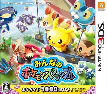 Minna no Pokemon Scramble (Japan) box cover front